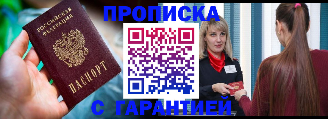 временная регистрация адрес в Кувандыке