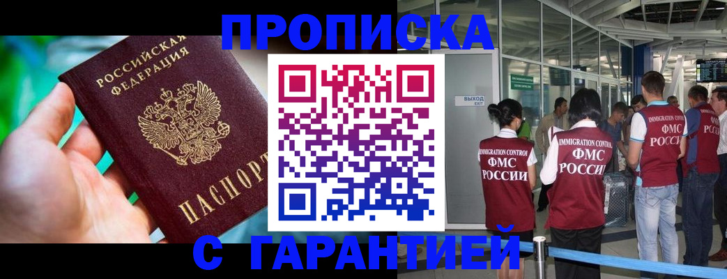 прописка иностранных граждан в Кувандыке