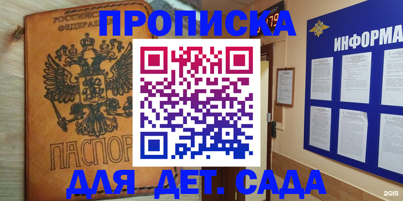 временная регистрация купить в Кувандыке