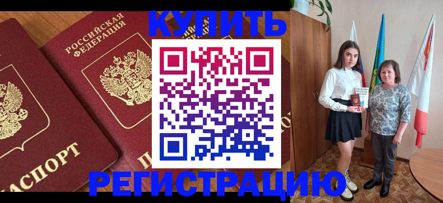 пропишу в квартире в Кувандыке