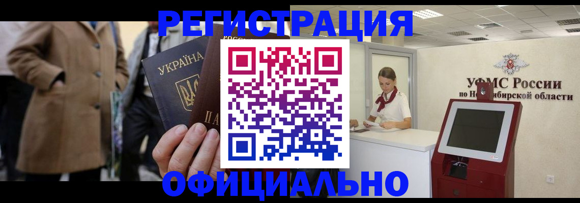 миграционный учет в Кувандыке