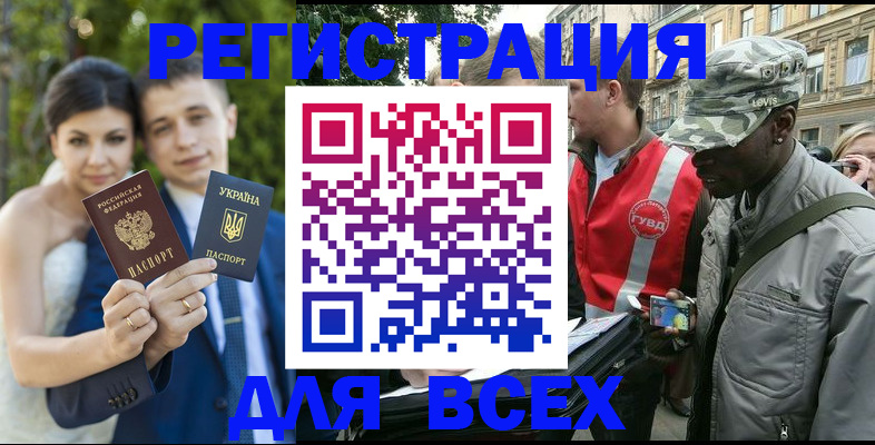 прописка ребенка в Кувандыке