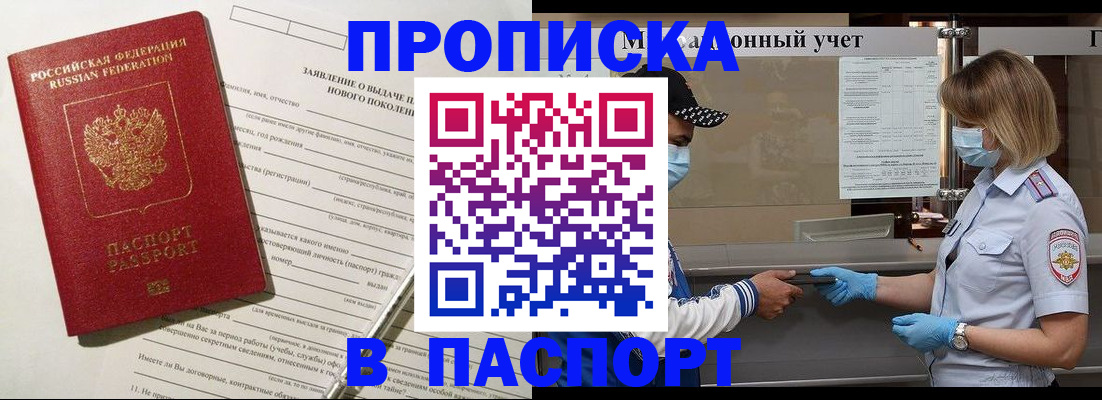 временная регистрация законно в Кувандыке