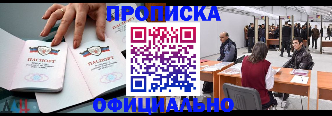 временная регистрация гарантия в Кувандыке