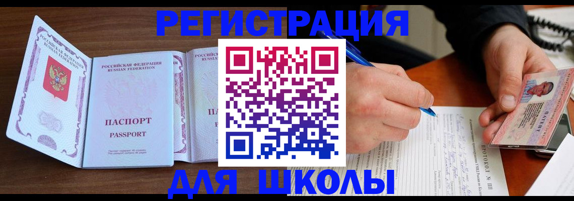 прописка законно в Кувандыке